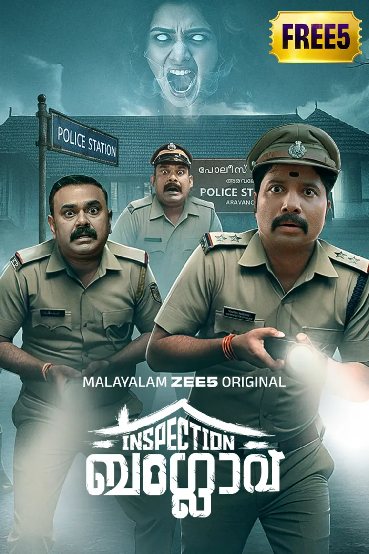 Inspection Bungalow Web Series