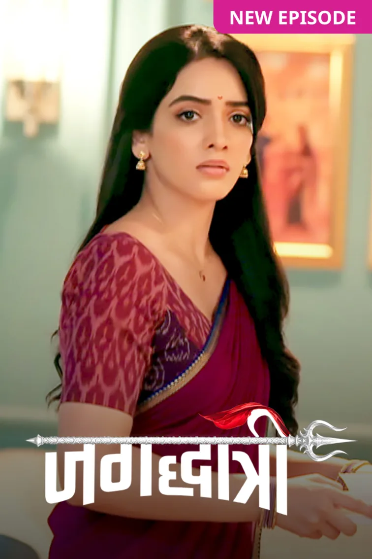 Jagadhatri TV Show
