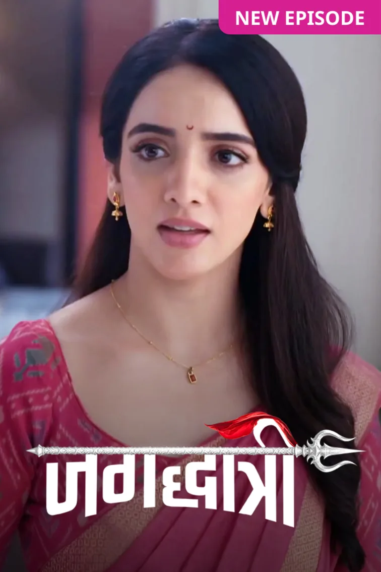 Jagadhatri TV Show