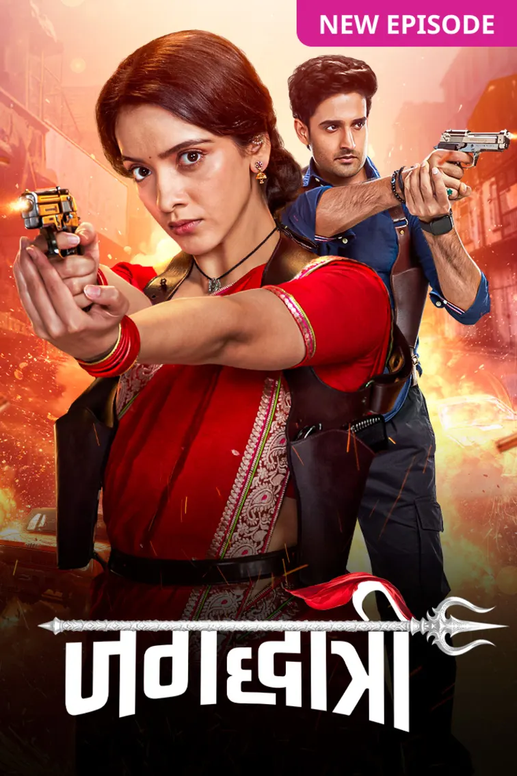 Jagadhatri TV Show