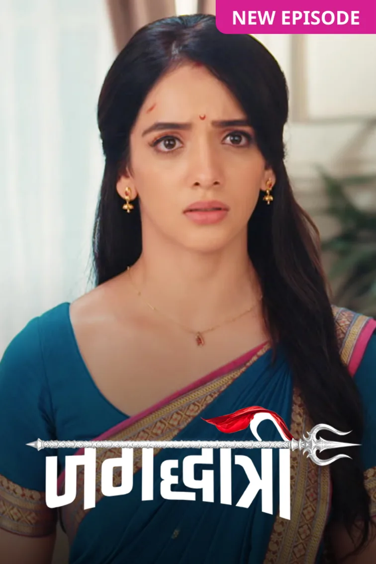 Jagadhatri TV Show