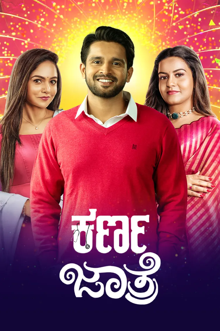 Karna Jathre TV Show