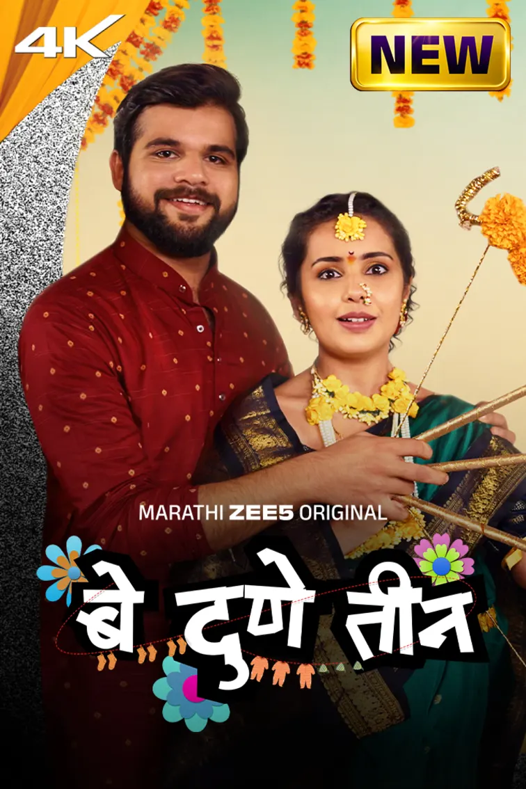 Be Dune Teen Web Series