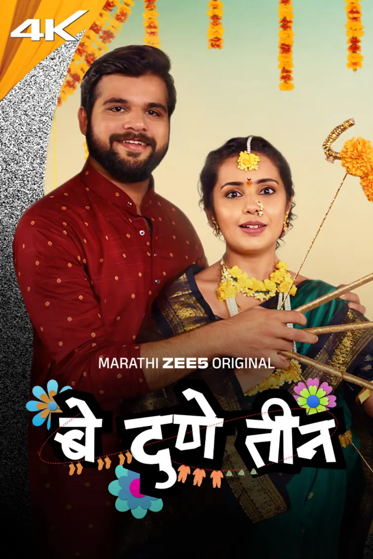 Be Dune Teen Web Series