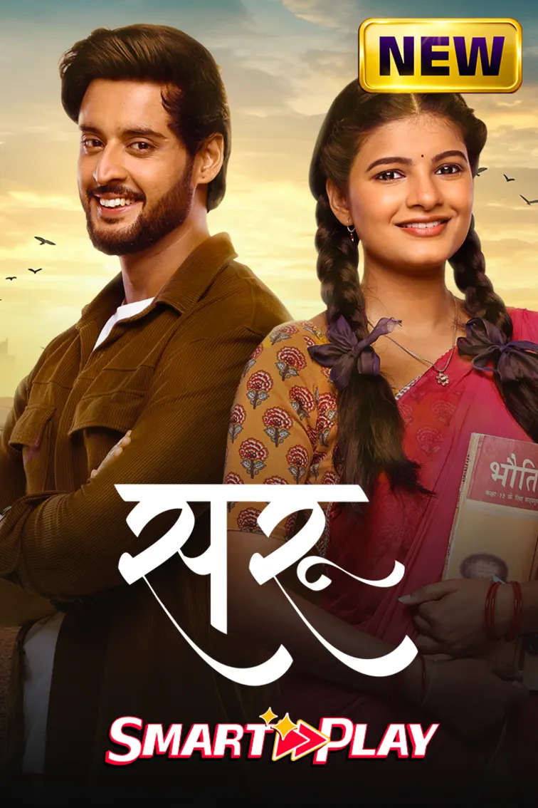 Smart Play - Saru Web Series