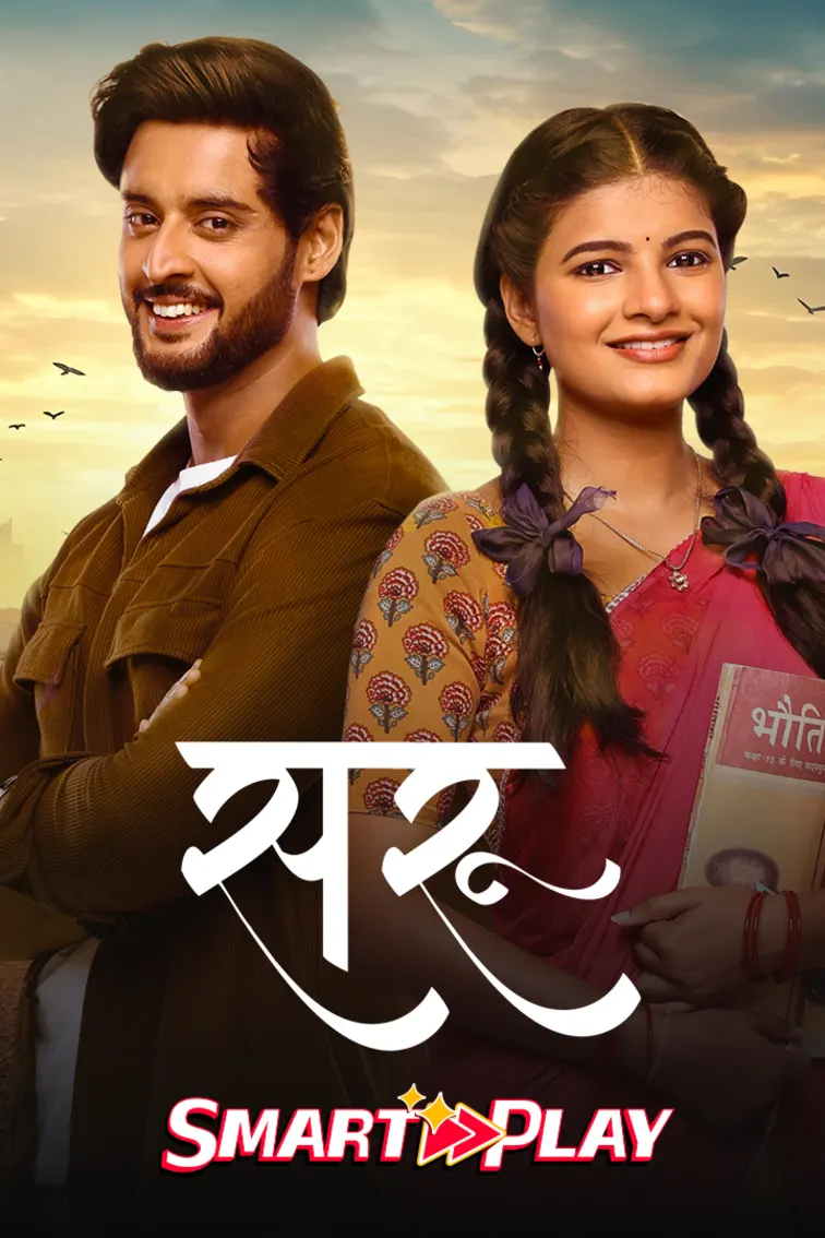 Smart Play - Saru Web Series