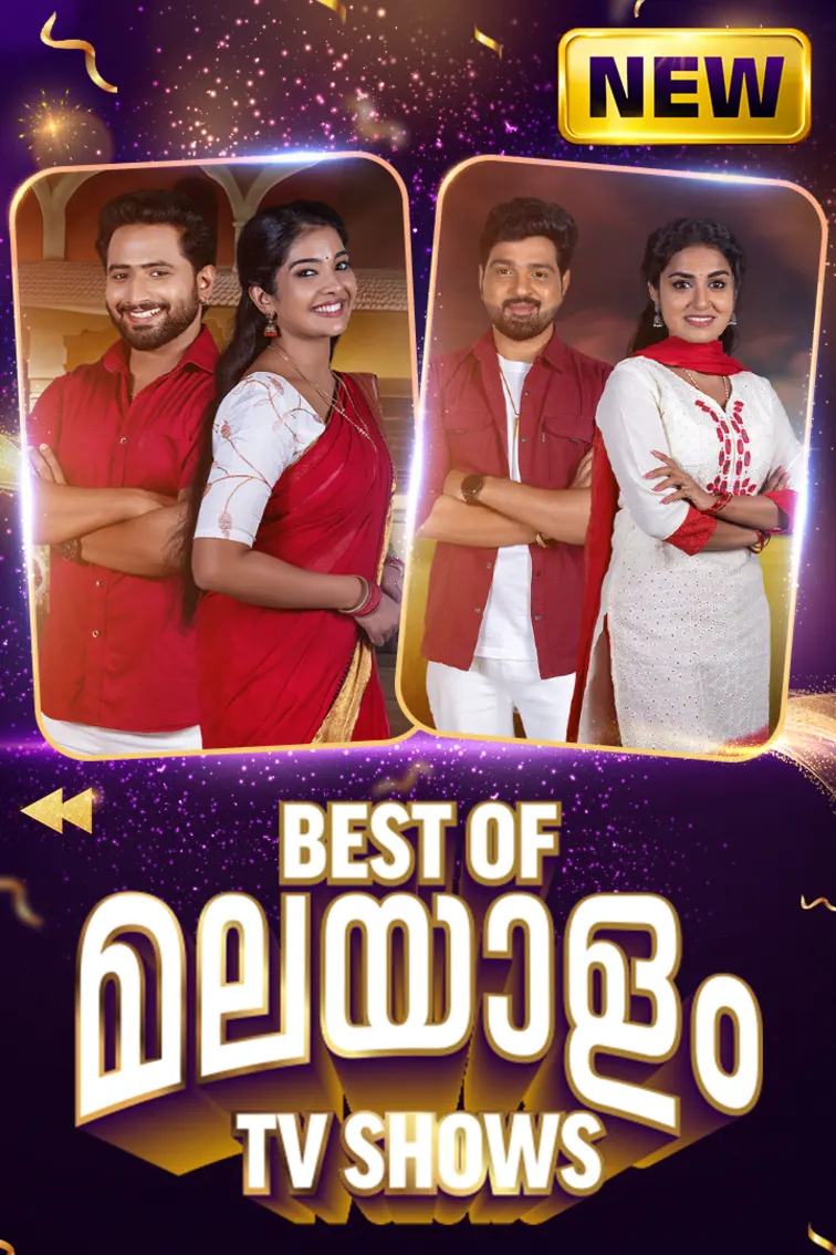 Playback - Malayalam TV Show