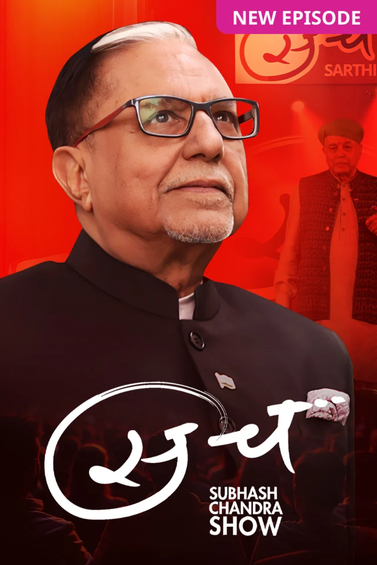 Sach - Subhash Chandra Show TV Show