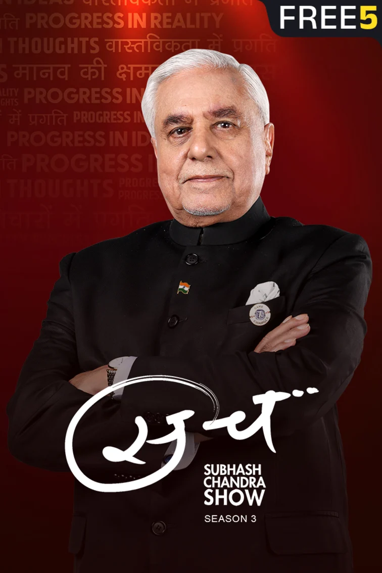 Sach - Subhash Chandra Show TV Show