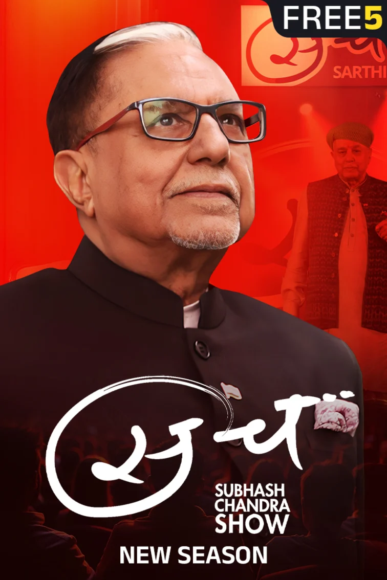 Sach - Subhash Chandra Show TV Show