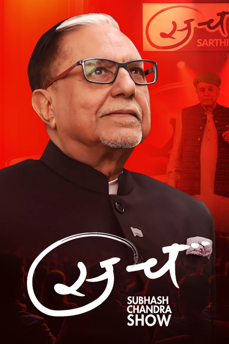Sach - Subhash Chandra Show 