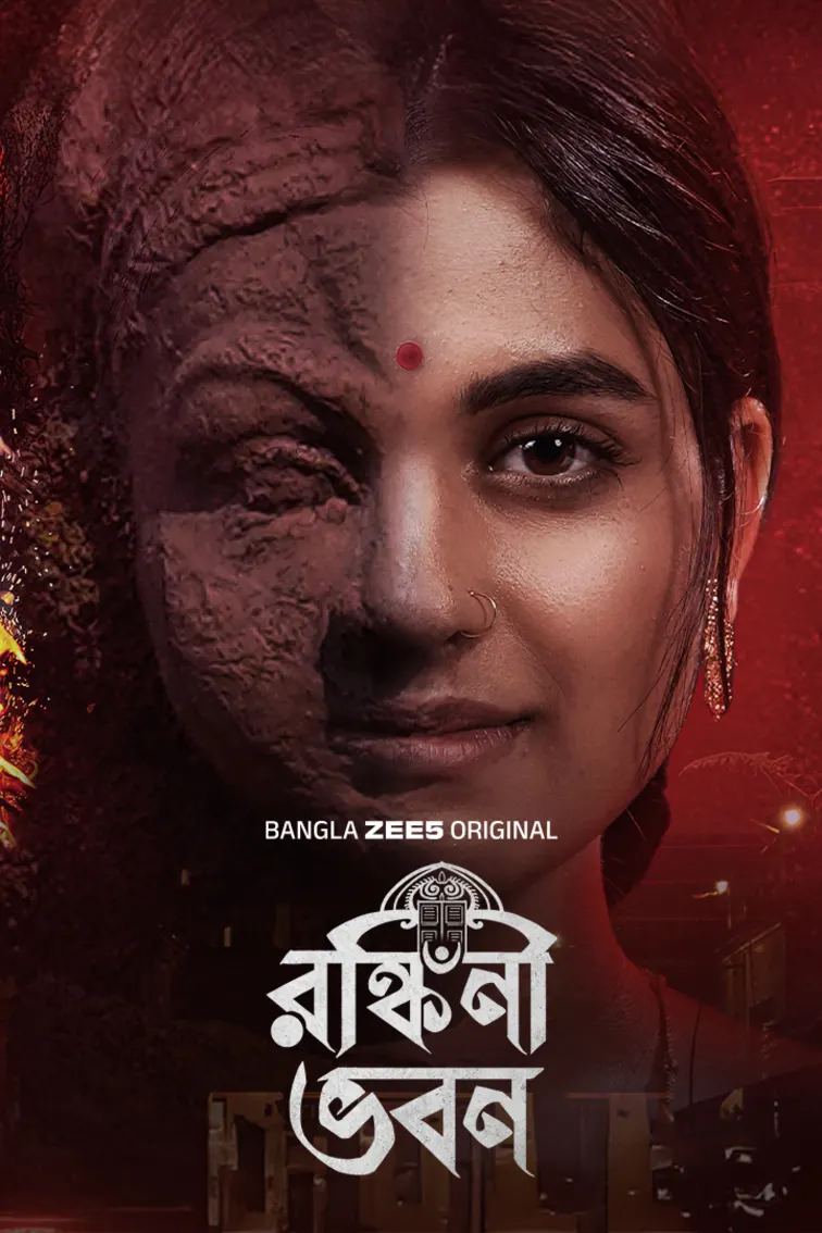 Ronkini Bhavan Web Series