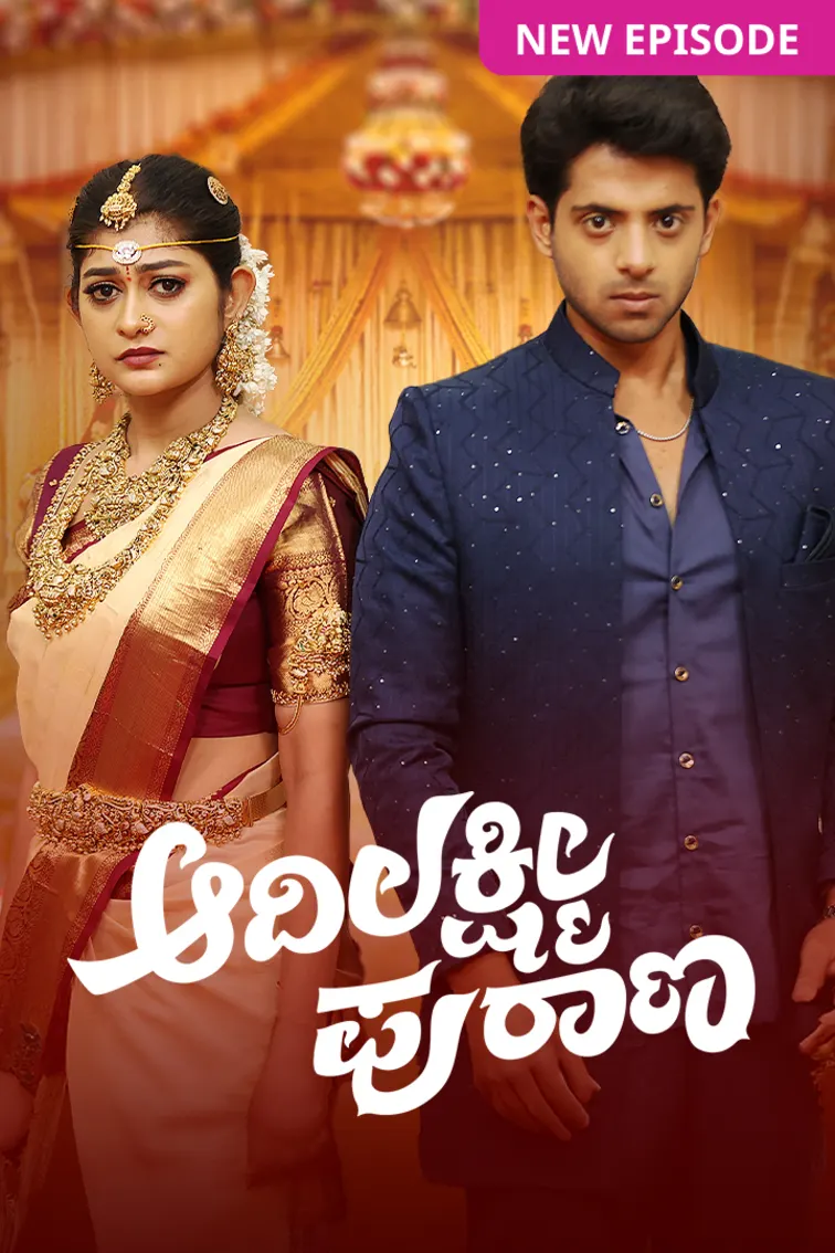 Adi Lakshmi Purana TV Show