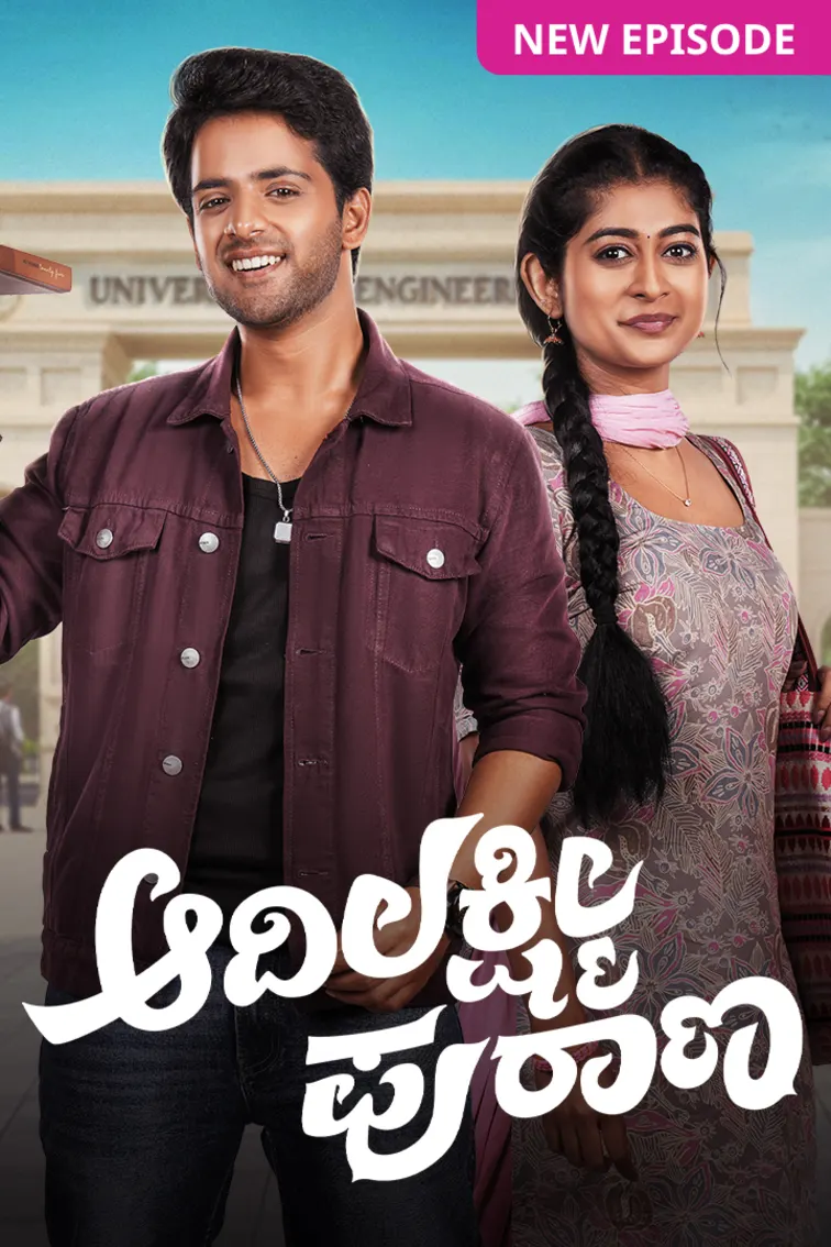 Adi Lakshmi Purana TV Show