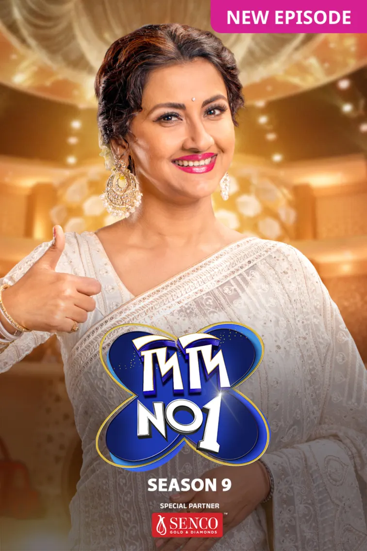 Didi No.1 Season 9 TV Show