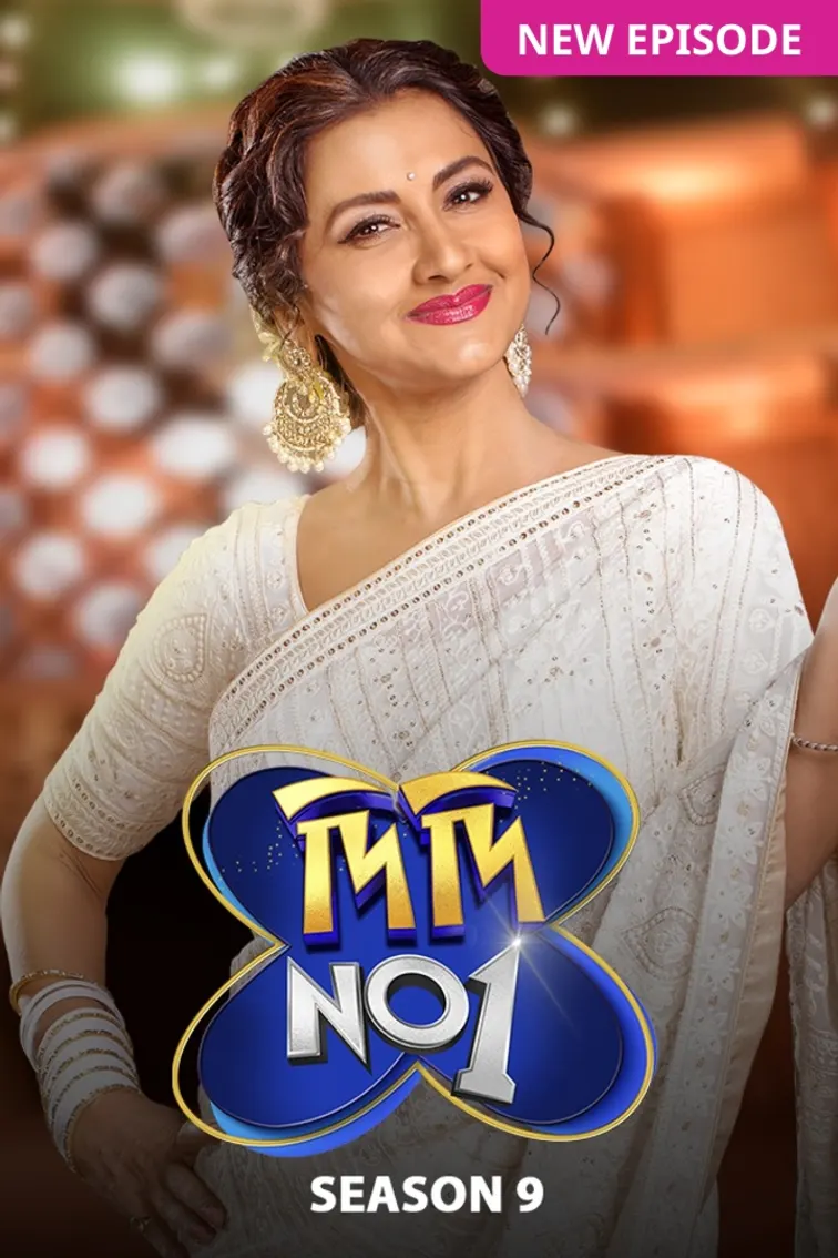 Didi No.1 Season 9 TV Show