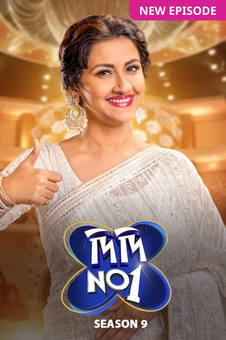 Didi No.1 Season 9 TV Show