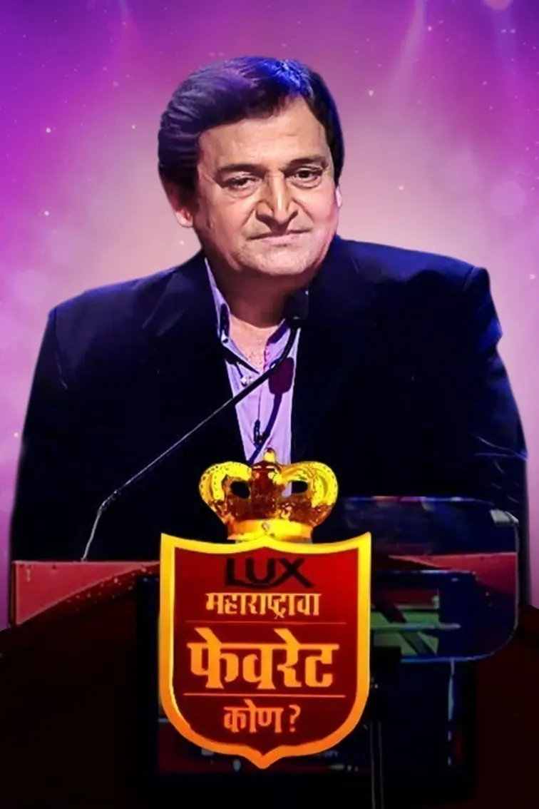 Maharashtracha Favourite Kon? 2011 TV Show