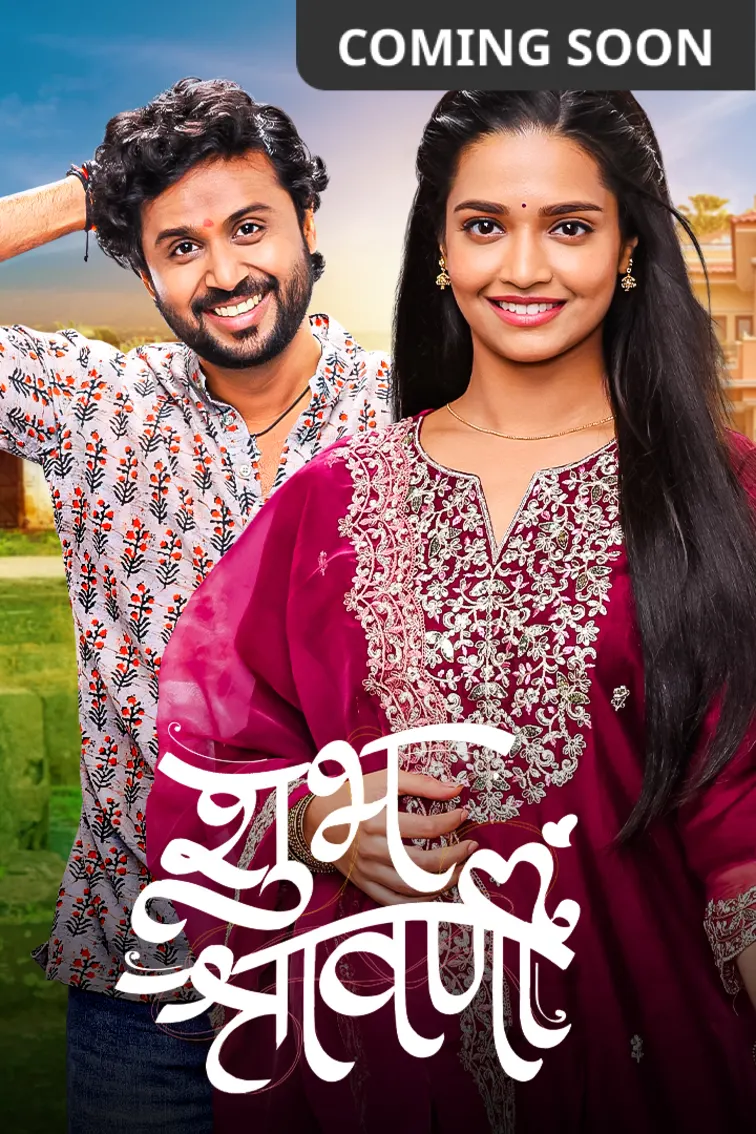 Shubh Sharavanii TV Show