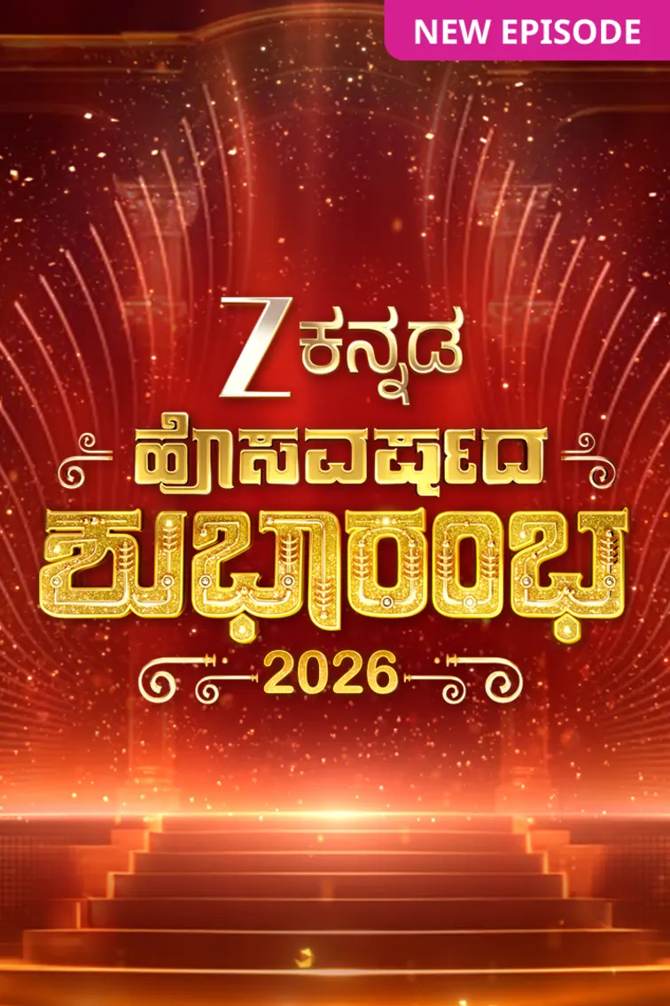 Hosa Varshada Shubharambha TV Show