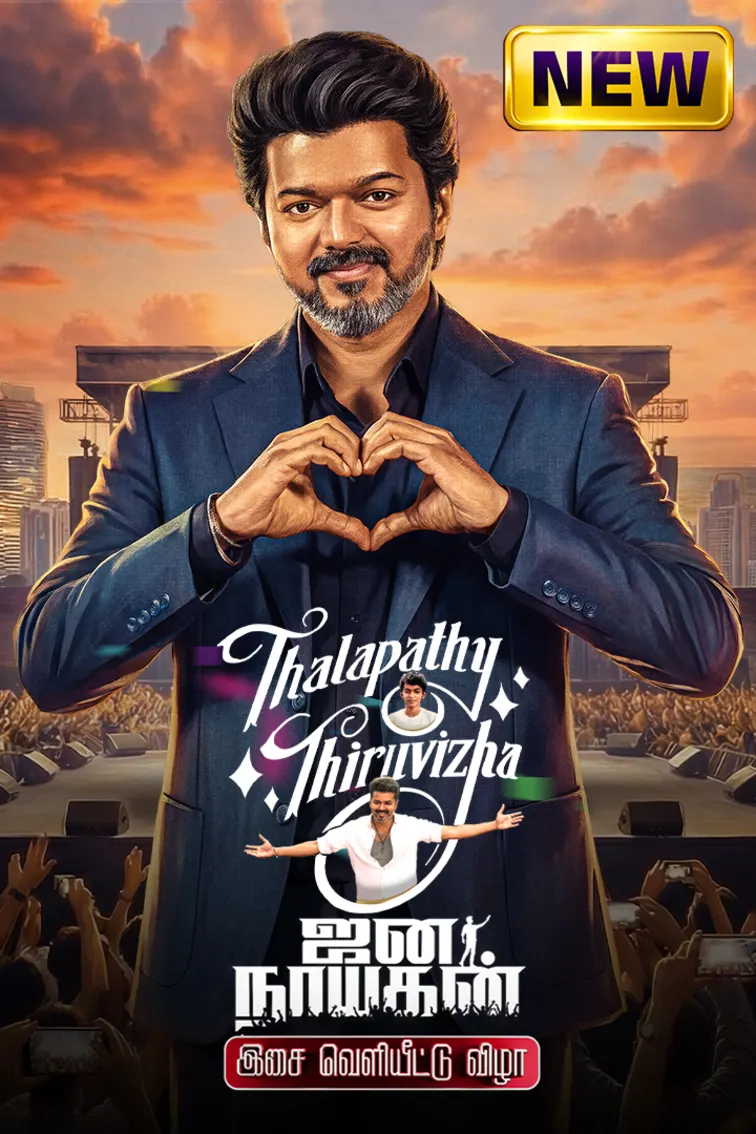 Thalapathy Thiruvizha - Jana Nayagan Audio Launch TV Show