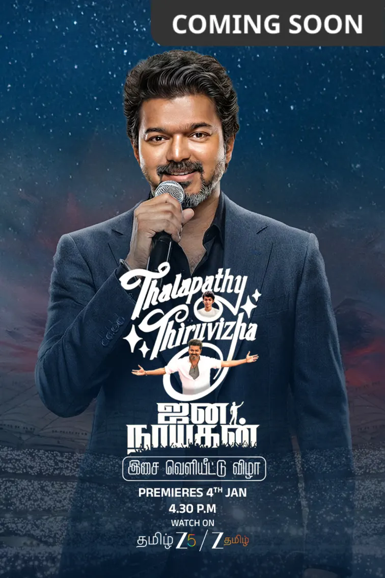 Thalapathy Thiruvizha - Jana Nayagan Audio Launch TV Show