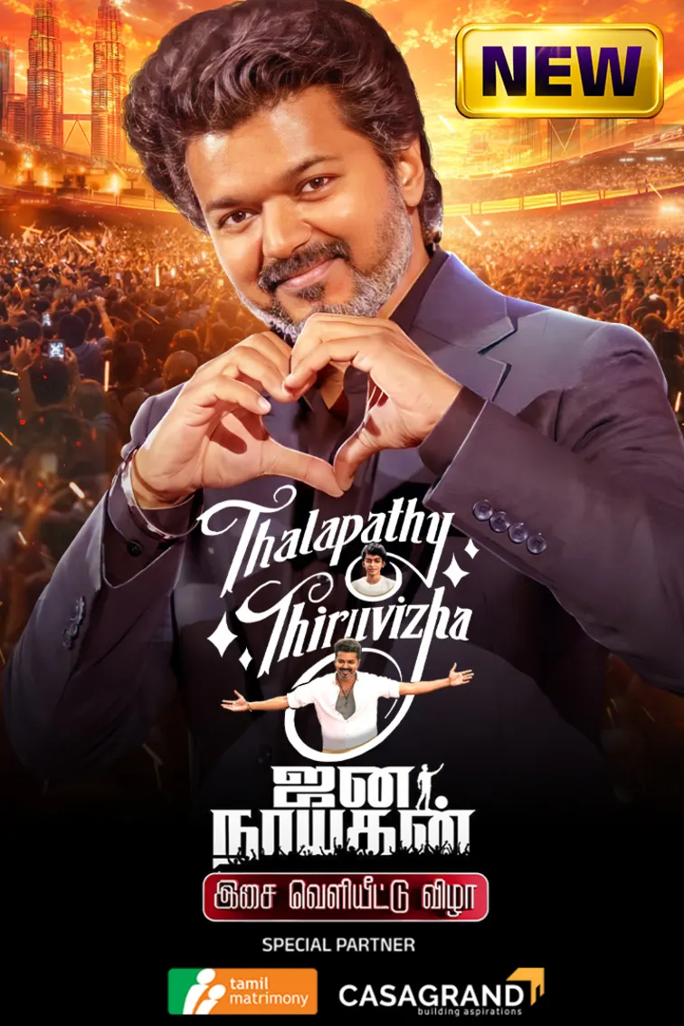 Thalapathy Thiruvizha - Jana Nayagan Audio Launch TV Show