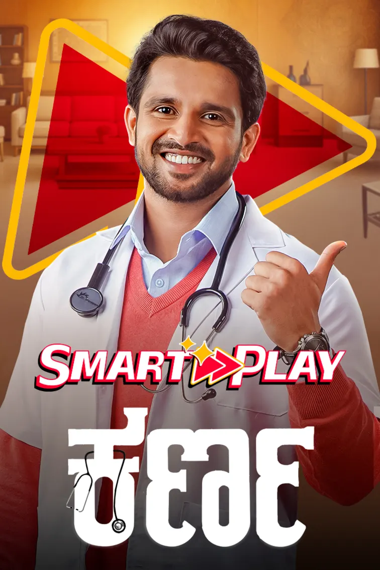 Smart Play - Karna Web Series