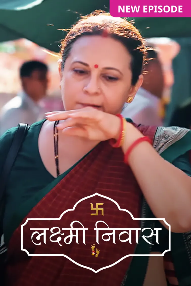 Lakshmi Nivas TV Show