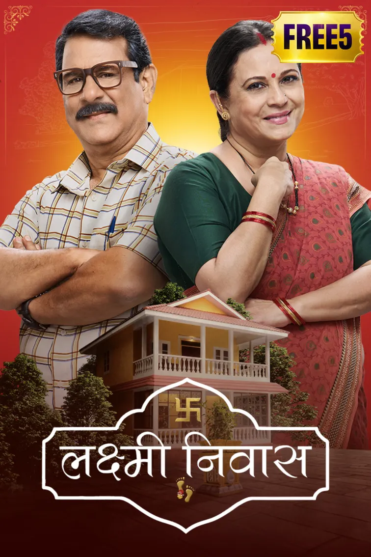 Lakshmi Nivas TV Show