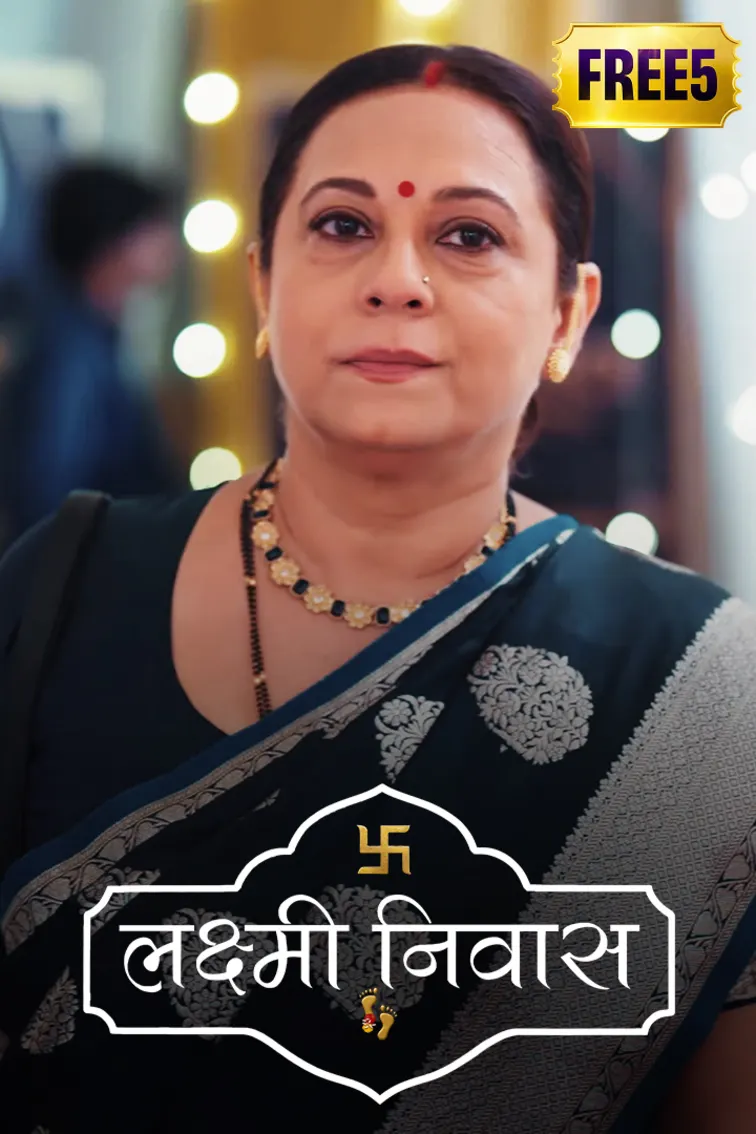 Lakshmi Nivas TV Show