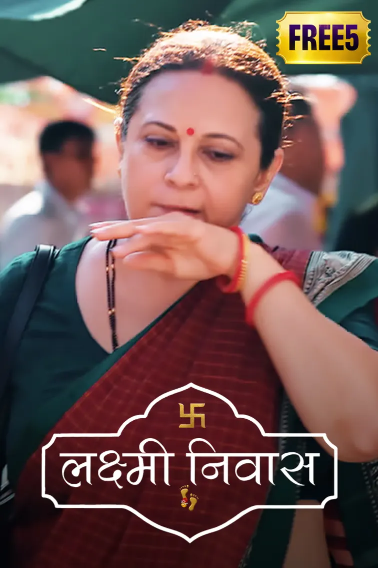 Lakshmi Nivas TV Show