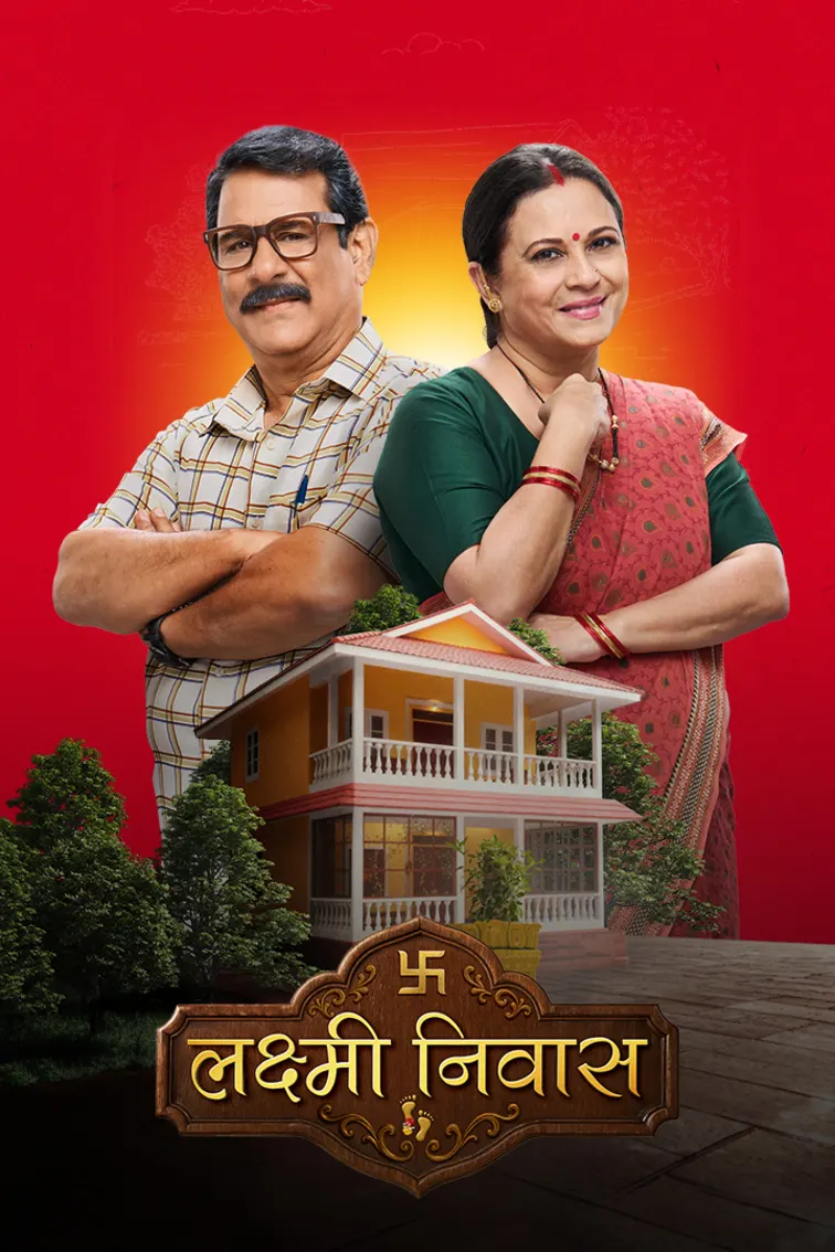 Lakshmi Nivas TV Show