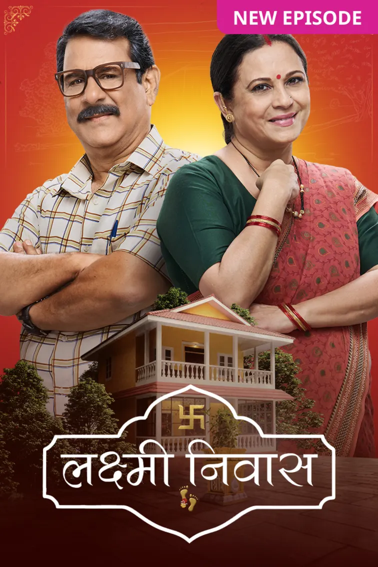 Lakshmi Nivas TV Show
