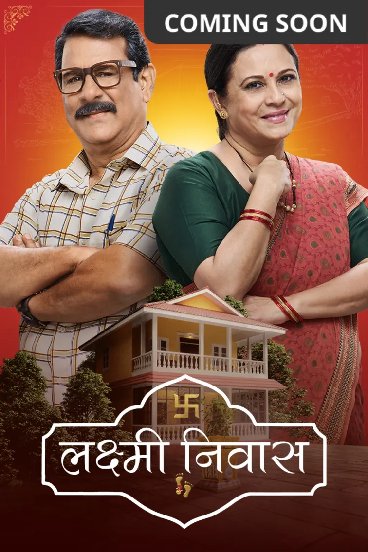 Lakshmi Nivas TV Show