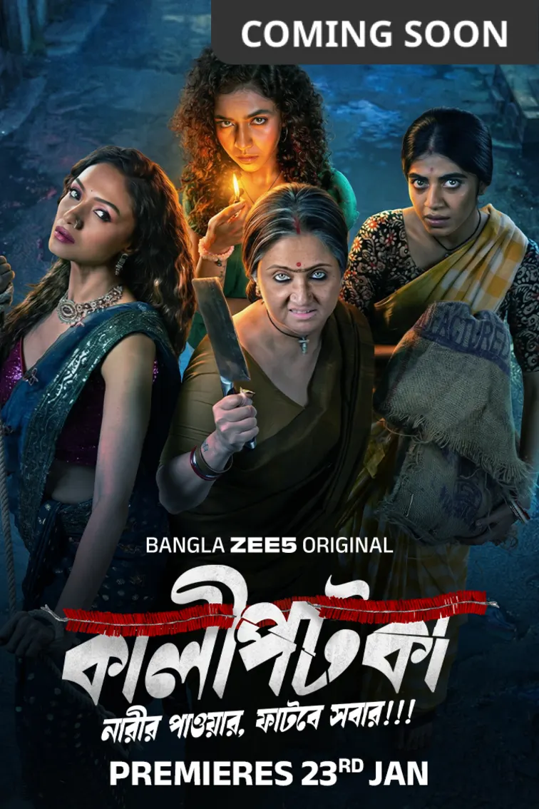 Kaalipotka Web Series