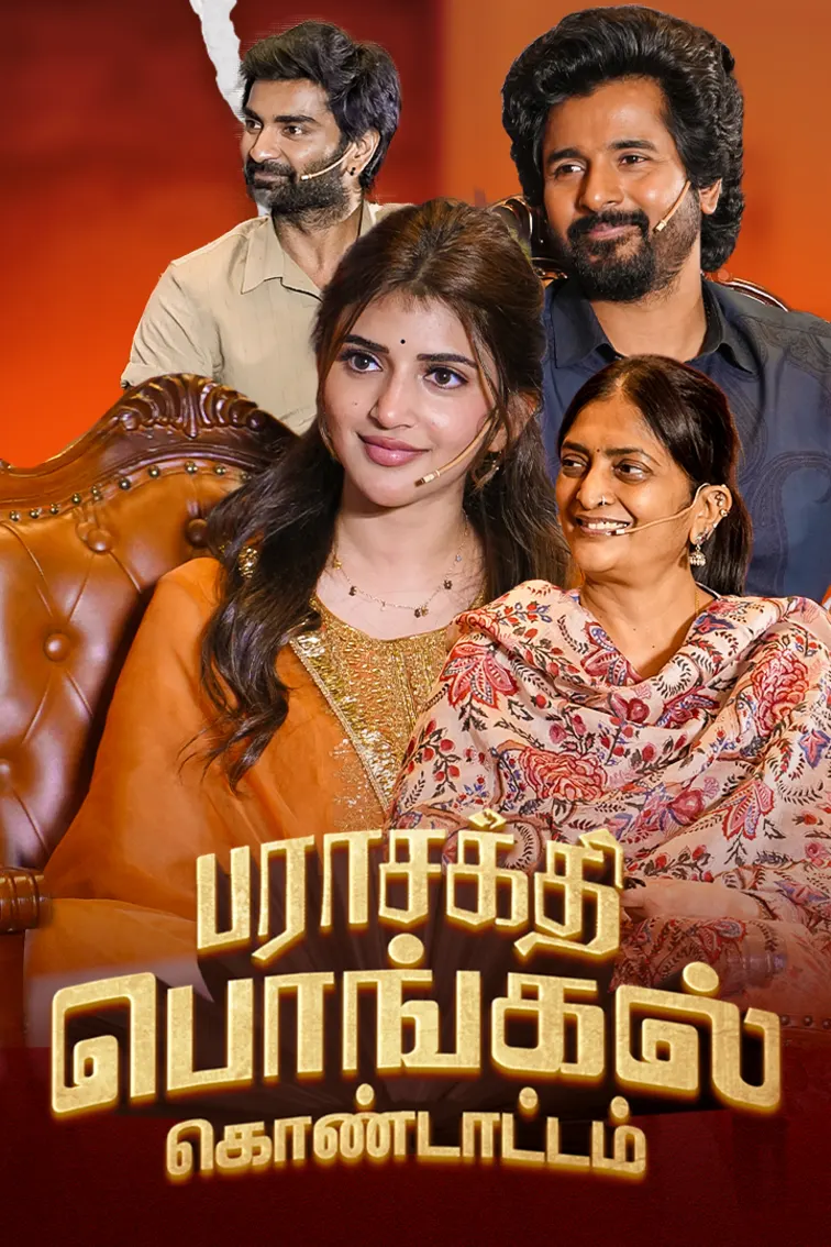 Parashakthi Pongal Kondattam TV Show