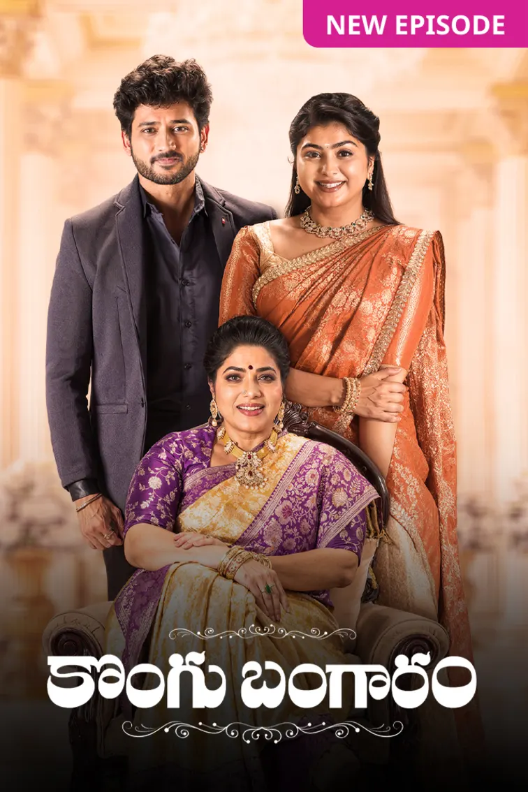 Kongu Bangaram TV Show