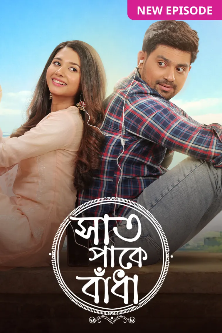 Saat Pake Bandha TV Show