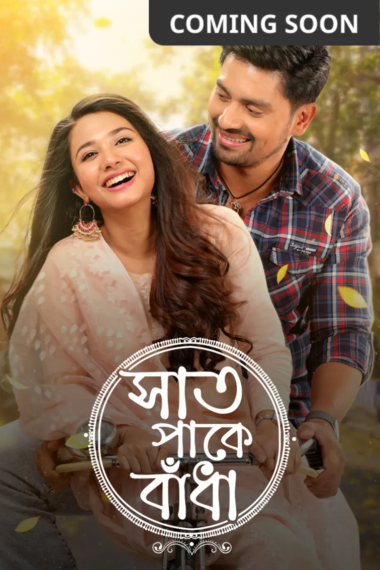 Saat Pake Bandha TV Show