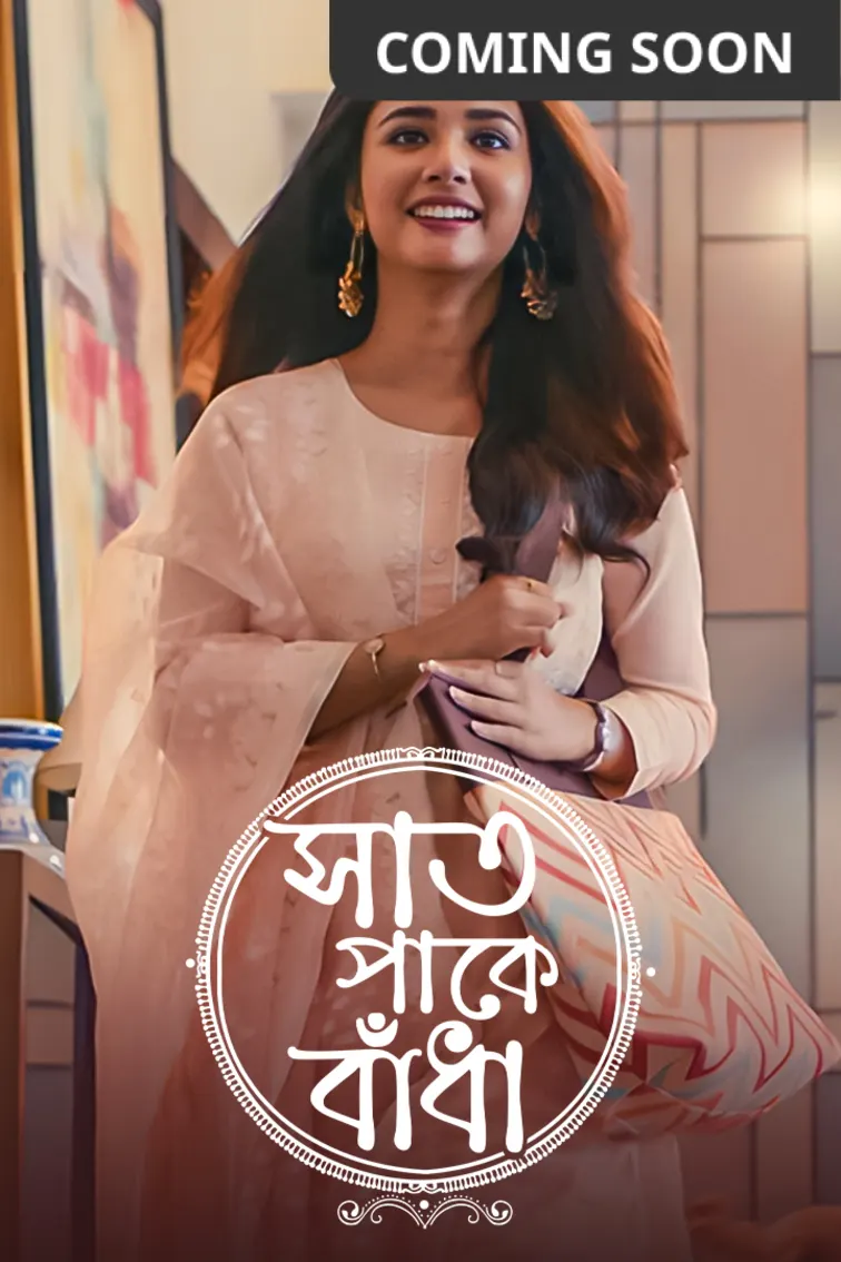 Saat Pake Bandha TV Show