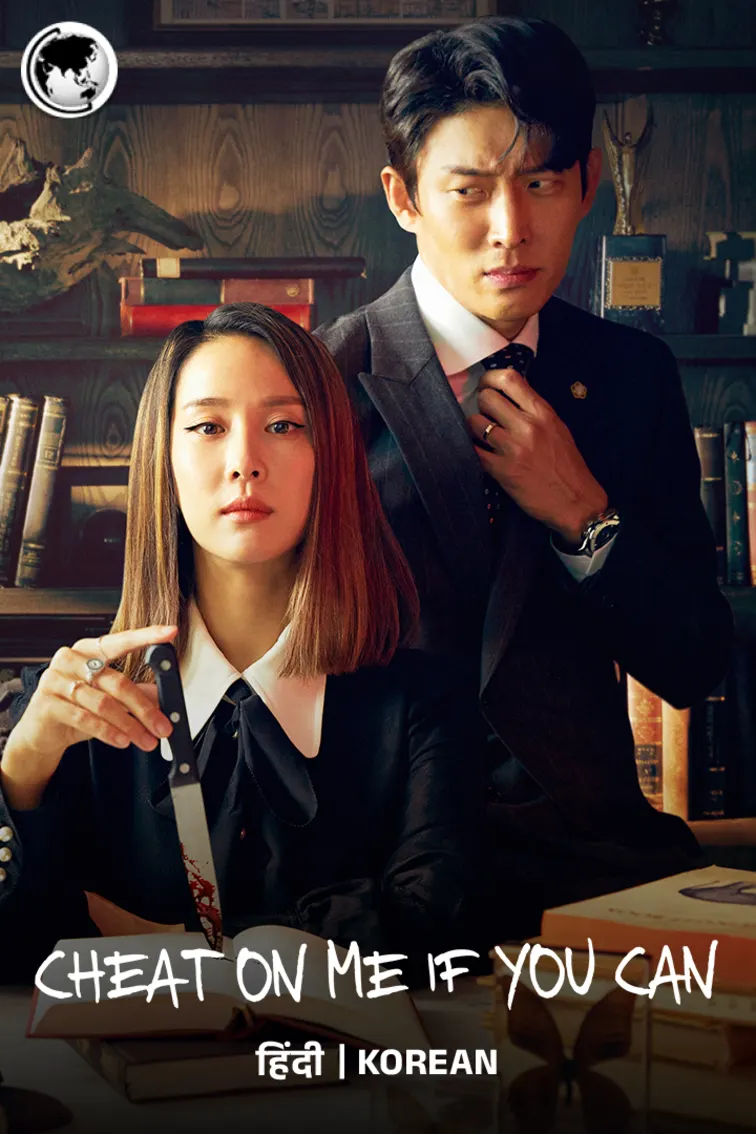 Cheat On Me If You Can TV Show