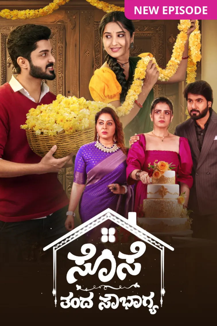 Sose Tanda Soubhagya TV Show