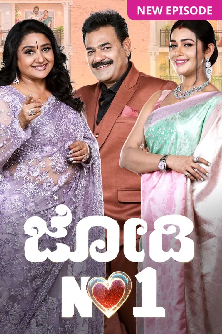 Jodi No 1 - Season 3 TV Show