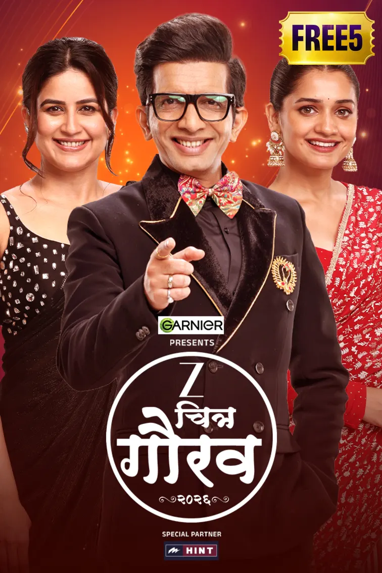 ZEE Chitra Gaurav Puraskar 2026 TV Show