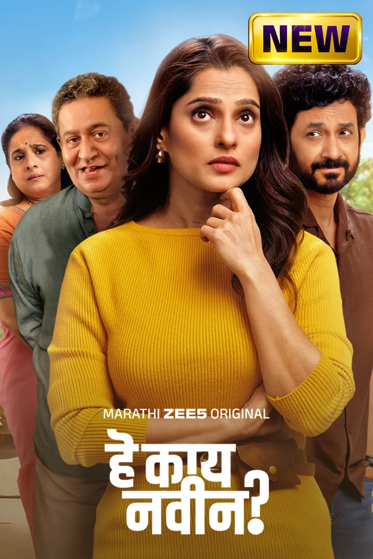 Hey Kay Navin? Web Series