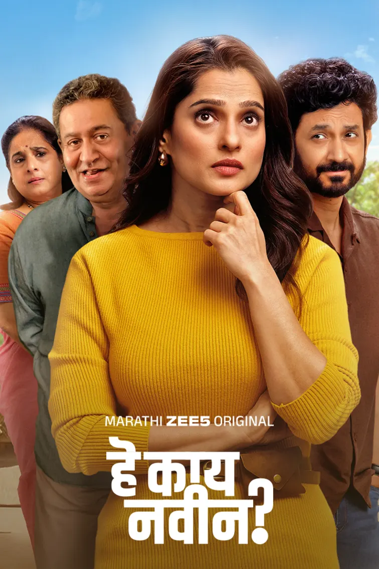 Hey Kay Navin? Web Series