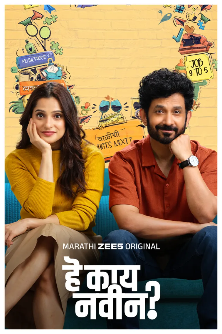 Hey Kay Navin? Web Series