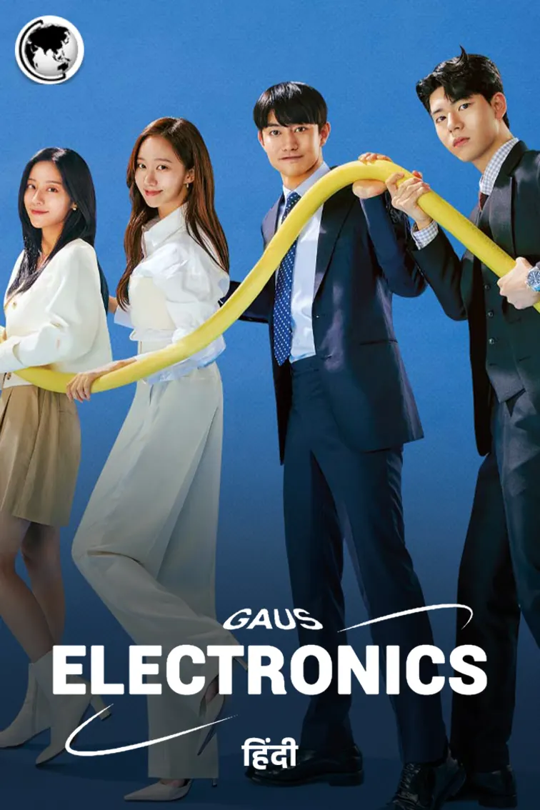 Gaus Electronics TV Show