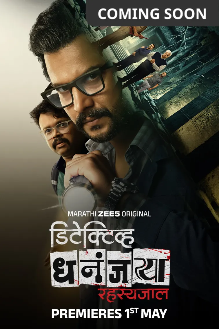 Detective Dhananjay: Rahasyajaal Web Series